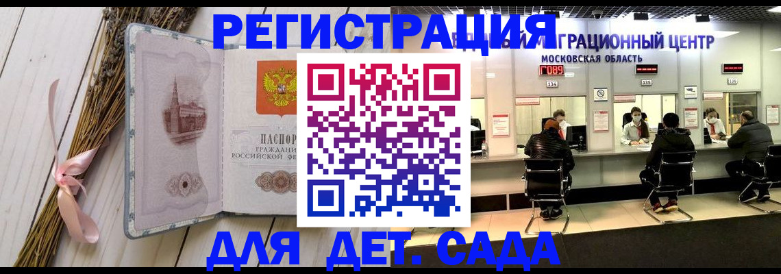 где прописаться в Бердске